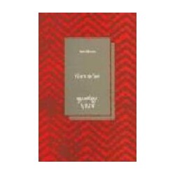 El arte de leerAutor: José MoraisEditorial: Machado Libros